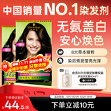 施华蔻（Schwarzkopf）怡然染发霜3.0/9羊绒脂深棕*2 黑茶色染发膏盖白