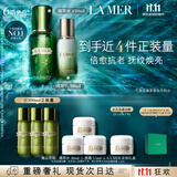 海蓝之谜（LA MER）精萃水乳套装(精萃水+精萃乳)护肤品化妆品礼盒生日礼物送女友