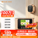 eques移康智能可视猫眼嵌入式二合一家用防撬门镜摄像头带显示屏门铃E2