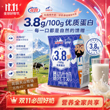 花园新疆特产纯牛奶3.8g乳蛋白200g*15送礼盒装儿童学生奶早餐奶