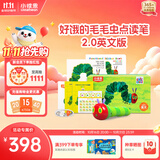 小彼恩毛毛虫点读笔幼儿早教双语启蒙学习男女孩玩具故事机生日儿童礼物