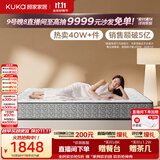 顾家家居（KUKA）梦想·0胶Pro全垫床垫0001P软硬可调席梦思弹簧床垫2026新款