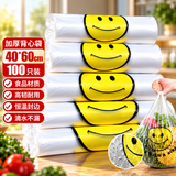 登比塑料袋背心袋大号超市购物袋食品袋方便袋打包手提袋40*60cm100只