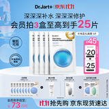 蒂佳婷（Dr.Jart）【项目后可用】光电蓝丸补水面膜5片 补水保湿敏肌修护 生日礼物
