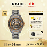 雷达（RADO）檀健次同款瑞士手表库克船长陶瓷镂空机械男表「炽焰」