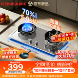 康佳（KONKA）燃气灶液化气煤气灶双灶【70%高热效+不锈钢面板】家用5.0kW猛火稳锅支架台式嵌入式灶具JZY-KG13S