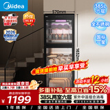 美的（Midea）【新国标】立式商用消毒柜紫外消杀 385L大容量烘干双门食堂饭店星级玻璃碗筷消毒碗柜 380R02