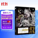 和风志怪少年
