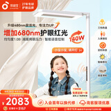 孩视宝红光护眼立式大路灯全光谱儿童学习落地智能灯 E5B-140W送装一体