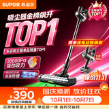 苏泊尔吸尘器金榜热销TOP1无线手持家用大吸力长续航吸尘猫毛狗毛宠物吸毛C7PLUS-L