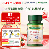 自然之宝还原型辅酶Q10软胶囊100mg熬夜成人护心脏美国备孕60粒