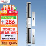 HIKVISION海康威视门禁配件双门磁力锁金属门/玻璃门/防火门/木门人脸识别打卡考勤机配件DS-K4H230BDC