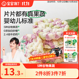 宝宝馋了果蔬米饼婴儿无添加白糖宝宝零食婴幼辅食磨牙饼29.6g 12月+