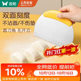 双枪（Suncha）不锈钢切面刀刮板不粘刮刀带刻度烘焙工具馒头蛋糕吐司肠粉分切刀