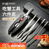 广意蟹八件吃蟹工具螃蟹专业工具蟹钳夹蟹针蟹刀6件套带收纳盒GY1271
