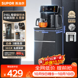 苏泊尔茶吧机 家用高端客厅用饮水机 遥控智能背板下置水桶全自动控温立式多功能泡茶机 SW-CBJ28