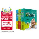 漫画中国：漫画上下五千年（套装共12册）   