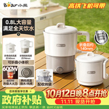 小熊（Bear）便携式烧水壶 可折叠烧水杯旅行出差 316L不锈钢多功能电热水壶0.8L大容量 ZDH-G08R3
