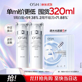 欧诗漫（OSM）珍珠白爽肤水美白精华水补水保湿生日礼物