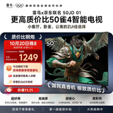 TCL雷鸟50雀4【固定挂架送装一体】京东联名款 京东OS开机无广告  JD 01系列 50英寸 一级能效电视