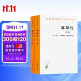 耶稣传（套装全两卷）（汉译名著本11）
