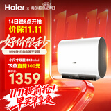 海尔小红花BK3MINI电热水器50升 国家补贴双胆扁桶 小体积3300W变频速热洗澡家用一级能效上门安装