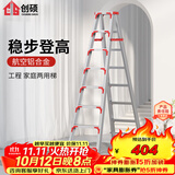 创硕 家用梯人字梯工程梯子铝合金梯货梯架 【八步梯红】加强加固款