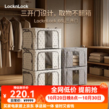 乐扣乐扣收纳箱衣物储物玩具衣服可折叠大号布艺家用被子整理箱玩具储物箱 梭梭树2白3灰【5个装】 66L