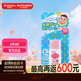 和光堂Wakodo婴儿防晒霜 防水儿童30gSPF35PA+户外海边用 日本原装进口