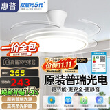惠普普瑞护眼隐形扇餐厅遥控调光一体吊扇风扇灯中山灯具包安装臻之光