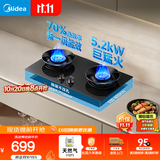 美的（Midea）【天然气】燃气灶 家用5.2kW猛火灶台嵌两用 70%热效率 可调节底盘 JZT-A5
