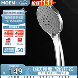摩恩（MOEN）手持淋浴花洒喷头大面板莲蓬头淋浴头超薄节水家用五功能HH5001