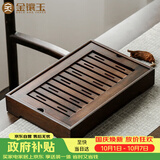 金镶玉 茶盘家用小号竹木茶具托盘茶海储水式棕中盛35*23*5.5cm