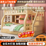 东启匠【免费安装】上下铺双人床全实木上下床实木床高低床子母床儿童床 [梯柜款]床+书架+双抽丨送椰棕床垫*2 全实木-上铺宽160下铺宽180