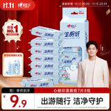 心相印超迷你湿厕纸 7片*8包 私处清洁便携装 植萃精华母婴可用包装随机