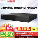 海康威视网络主机监控硬盘录像机32路4盘4K超高清16路POE网线供电NVR兼容8T硬盘 DS-7932N-R4/16P