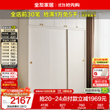 全友家居衣柜卧室推拉门现代简约家具小户型衣服收纳储物柜子移门衣橱