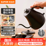 苏泊尔（SUPOR）电水壶热水壶0.8L手冲咖啡壶茶艺壶烧水壶304不锈钢泡茶壶SW-08C01