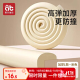爱贝迪拉（AIBEDILA）防撞条婴儿家用墙角桌角防撞护角安全防护条加厚加宽L型米色4米