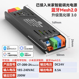 正胜智能三色调光cob灯带24V线性灯客厅吊顶氛围线条无极调光调色灯带 200W智能变压器-可带9-13米