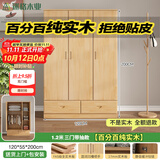迷格衣柜实木衣柜全实木家具卧室多门可定制大衣柜 三门款高200*长120*深55清漆款【升级17MM直拼】