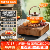 苏泊尔（SUPOR）迷你电陶炉煮茶器茶艺炉围炉煮茶办公室家用养生煮茶炉蒸茶器不挑器具SW-DTL03
