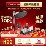 九牧（JOMOO）星雨琴键花洒全套大顶喷即关即停腰喷SPA花洒淋浴套装36717枪灰