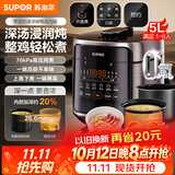 苏泊尔（SUPOR）5升大容量 家用4-5人 电压力锅电高压锅电饭煲电饭锅煮饭锅多功能 智能预约SY-50FC5029