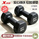 特步（XTEP）哑铃浸塑男女士健身家用锻炼器材杠铃环保手铃举重薄肌训练5kg