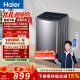 海尔（Haier）【莎莎同款】波轮洗衣机全自动 10KG直驱变频 专利纳米微泡净 漩瀑洗 双抗菌+除螨家用租房 BZ2RJ0