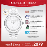 蔻驰（COACH）PRESTON系列 陶瓷石英女表 14503771 孔雪儿推荐 礼物/送礼