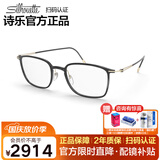 诗乐（Silhouette）眼镜框钛光学镜架男女近视眼镜配镜片2926