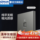 西蒙（SIMON）开关插座面板 M3系列荧光灰色 86型家用墙壁暗装电源插座 网络插座（六类）【稳定传输 客厅/书房专用】