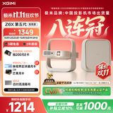 极米（XGIMI）Z6X 第五代 高亮版升级 700CVIA 轻薄智能家用投影仪办公会议无线投屏 1080P家庭影院 国家补贴